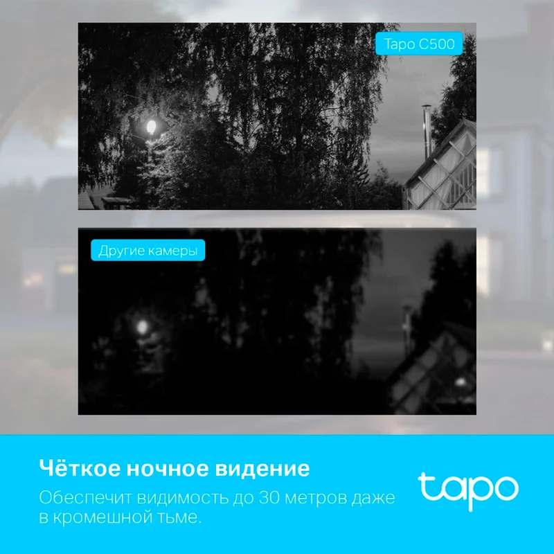 WiFi Камера TP-Link Tapo C500 1920x1080 ИК подсветка поворотная уличная 7