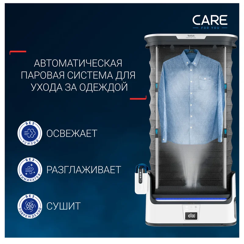Паровой шкаф Tefal YT-4050 6