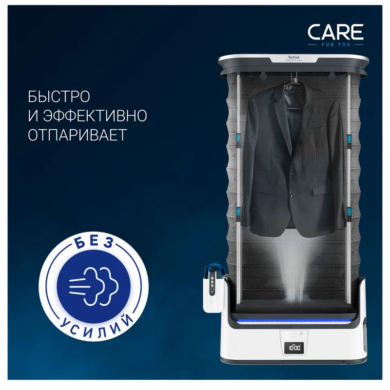 Паровой шкаф Tefal YT-4050 7