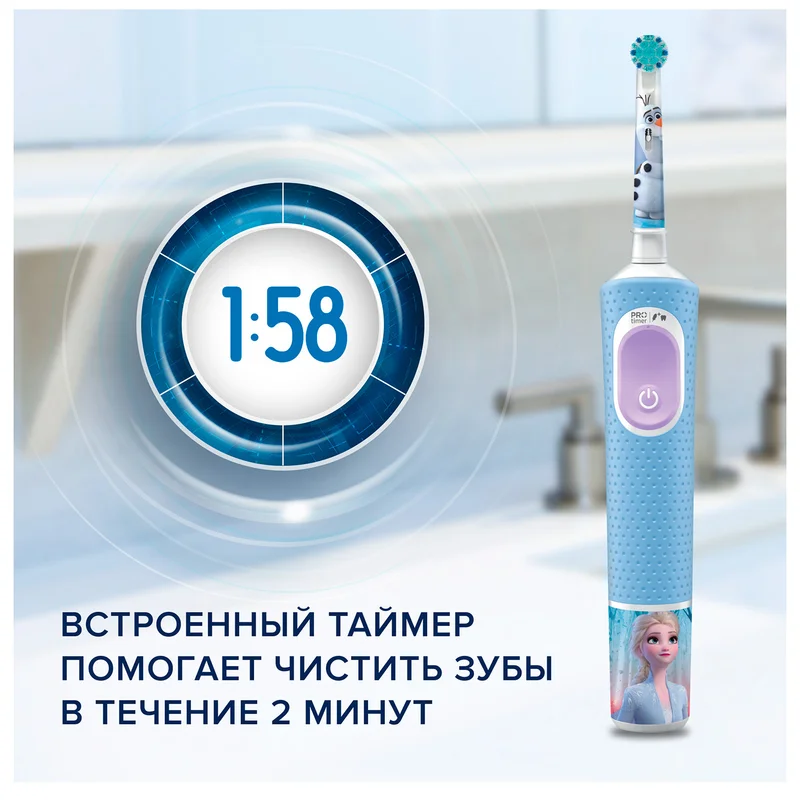 Зубная щетка Oral-B Vitality Pro Kids "Холодное Сердце 2" 9