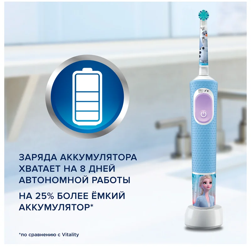 Зубная щетка Oral-B Vitality Pro Kids "Холодное Сердце 2" 10