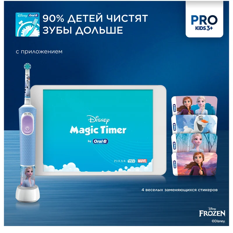 Зубная щетка Oral-B Vitality Pro Kids "Холодное Сердце 2" 11
