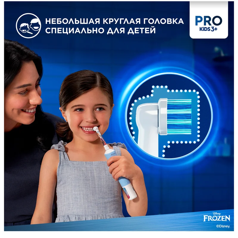 Зубная щетка Oral-B Vitality Pro Kids "Холодное Сердце 2" 5