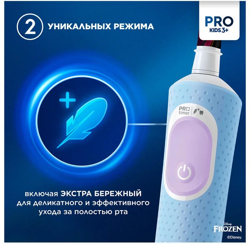 Зубная щетка Oral-B Vitality Pro Kids "Холодное Сердце 2" 6