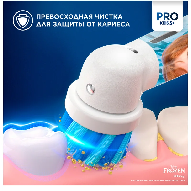 Зубная щетка Oral-B Vitality Pro Kids "Холодное Сердце 2" 7