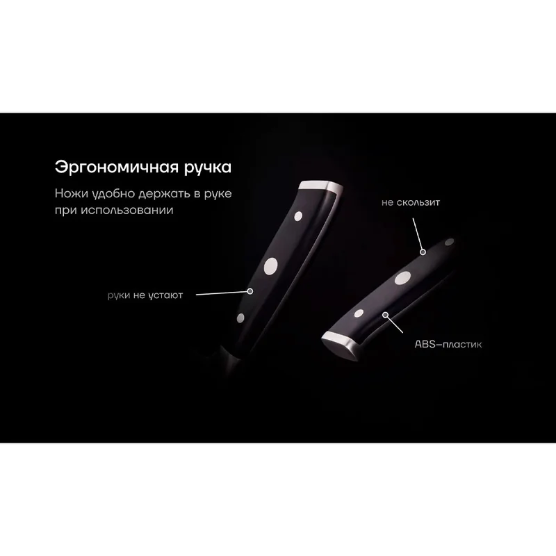 Набор ножей Polaris Сook Master-5SS 16