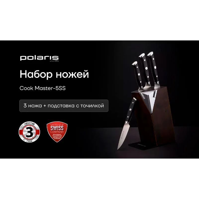 Набор ножей Polaris Сook Master-5SS 4