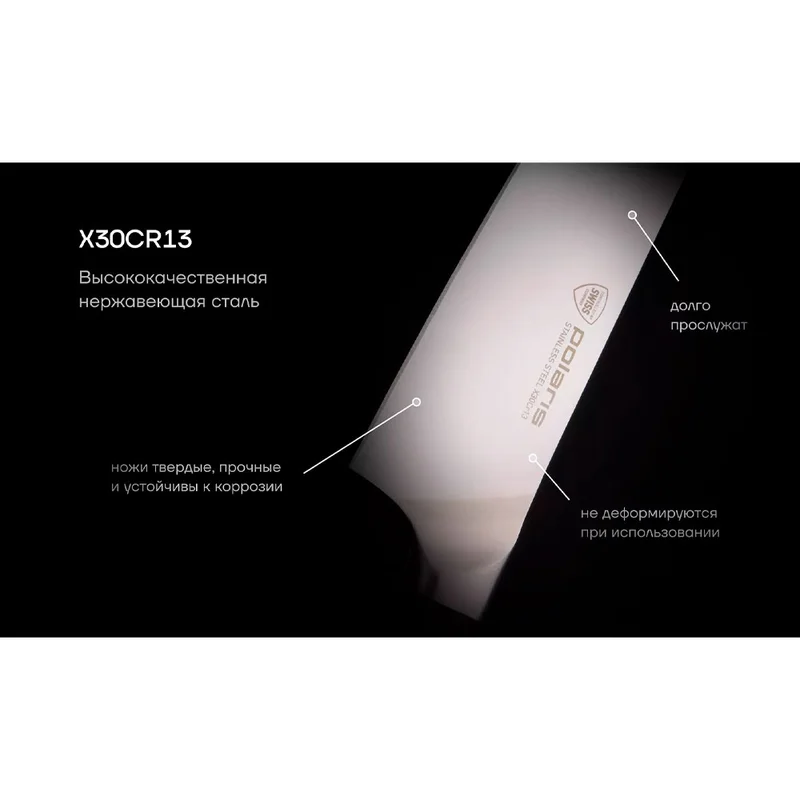Набор ножей Polaris Сook Master-5SS 5