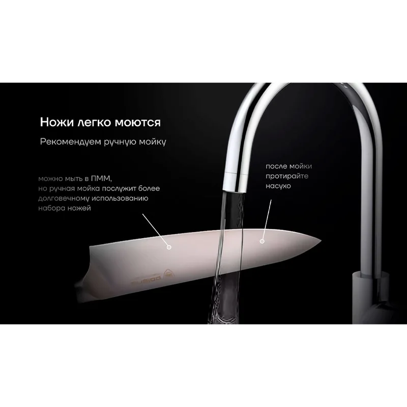 Набор ножей Polaris Сook Master-5SS 8