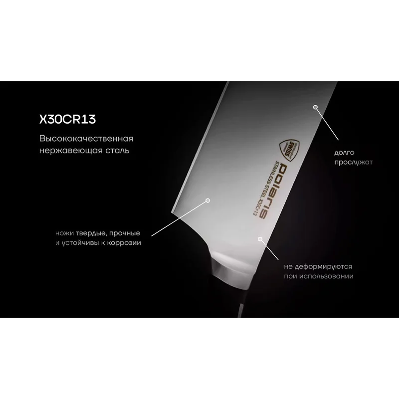 Набор ножей с разделочной доской Polaris Stein-4BSS 4