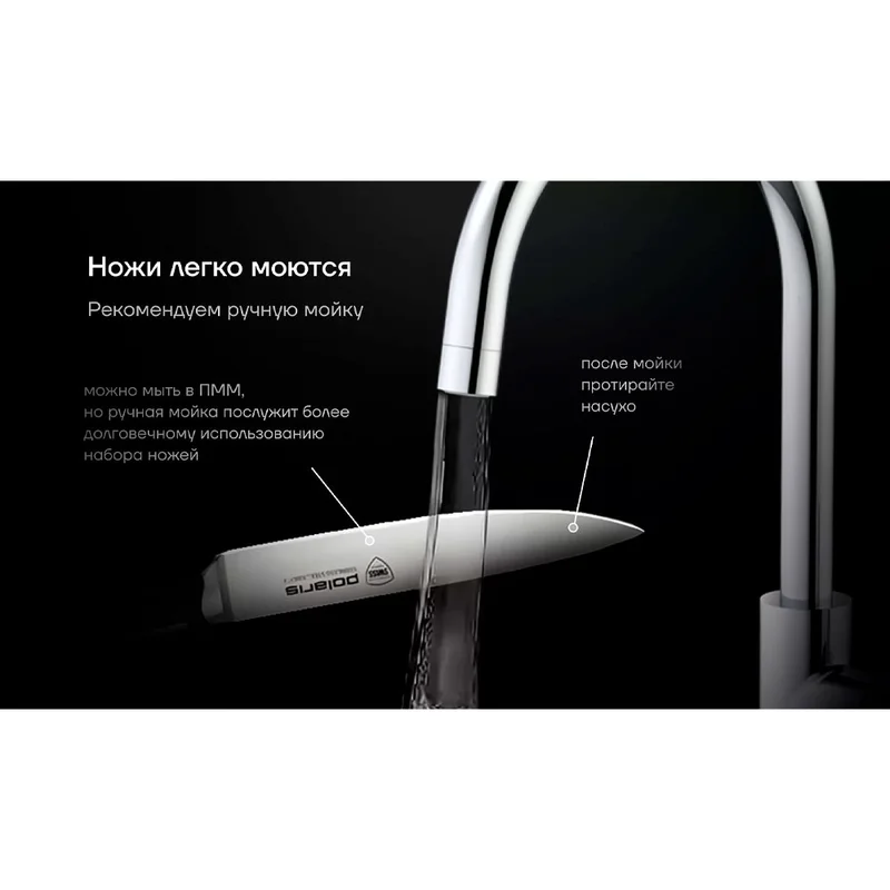 Набор ножей с разделочной доской Polaris Stein-4BSS 6