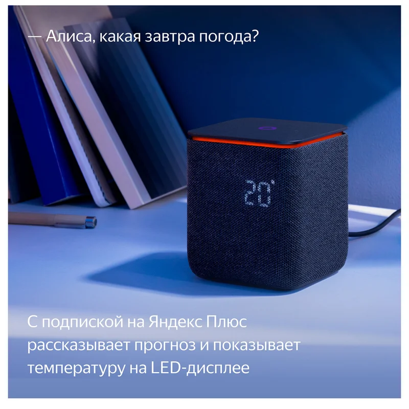 Умная колонка Яндекс Станция Миди, Черная (YNDX-00054 Black) 6