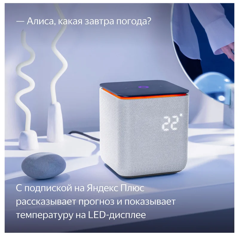 Умная колонка Яндекс Станция Миди, Серая (YNDX-00054GRY) 6