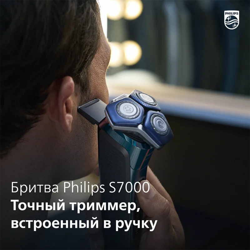 Бритва Philips S-7886/58 6