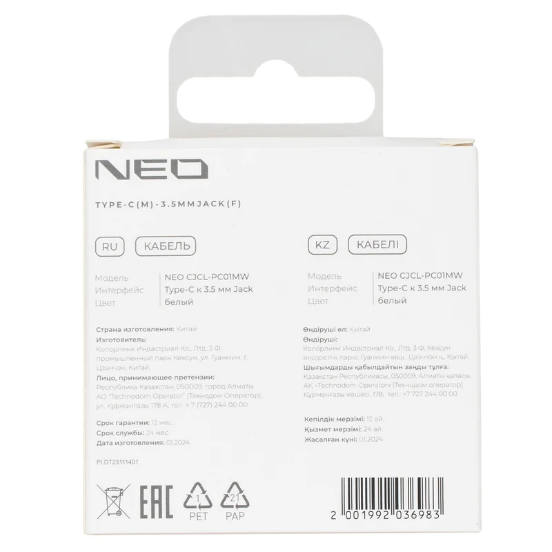 Кабель Type-C - 3.5 Jack F, NEO, 0.1м, Белый (CJCL-PC01MW) 4