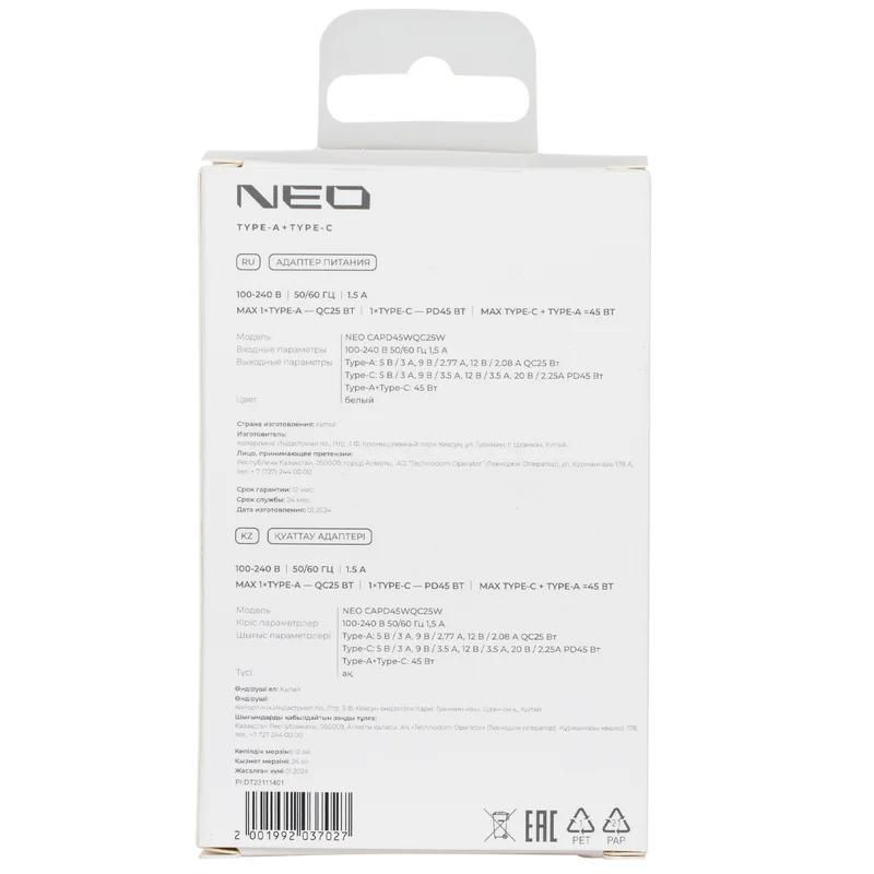 Адаптер питания NEO CAPD45WQC25W 5