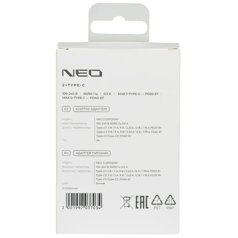 Адаптер питания NEO CC2PD20W 6