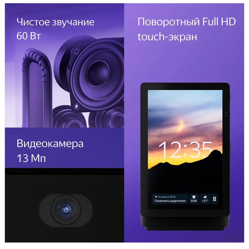 Умная колонка Яндекс Станция Дуо Макс с Zigbee, Черная (YNDX-00055BLK) 7