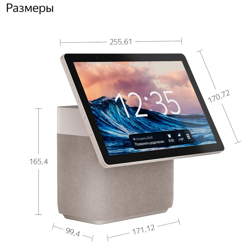 Умная колонка Яндекс Станция Дуо Макс с Zigbee, Бежевая (YNDX-00055BIE) 13