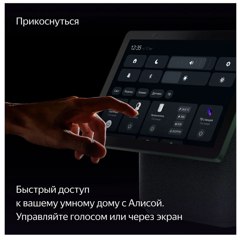 Умная колонка Яндекс Станция Дуо Макс с Zigbee, Зелёная (YNDX-00055GRN) 10