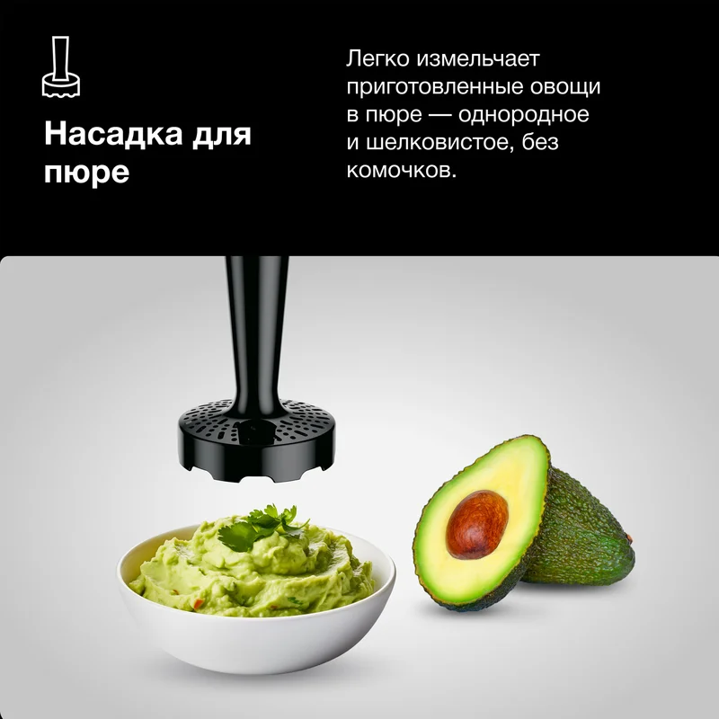 Блендер погружной Braun MultiQuick 5 Pro MQ-55307MBK 4