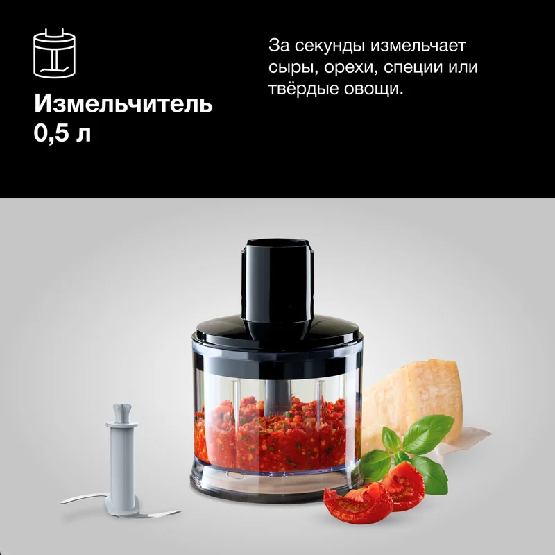 Блендер погружной Braun MultiQuick 5 Pro MQ-55307MBK 5