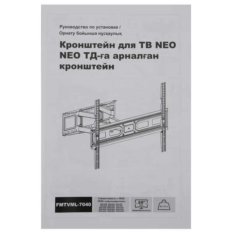 Кронштейн для ТВ 37"-80", NEO, наклонно-поворотный, черный, макс. 40 Кг. (FMTVML-7040) 2