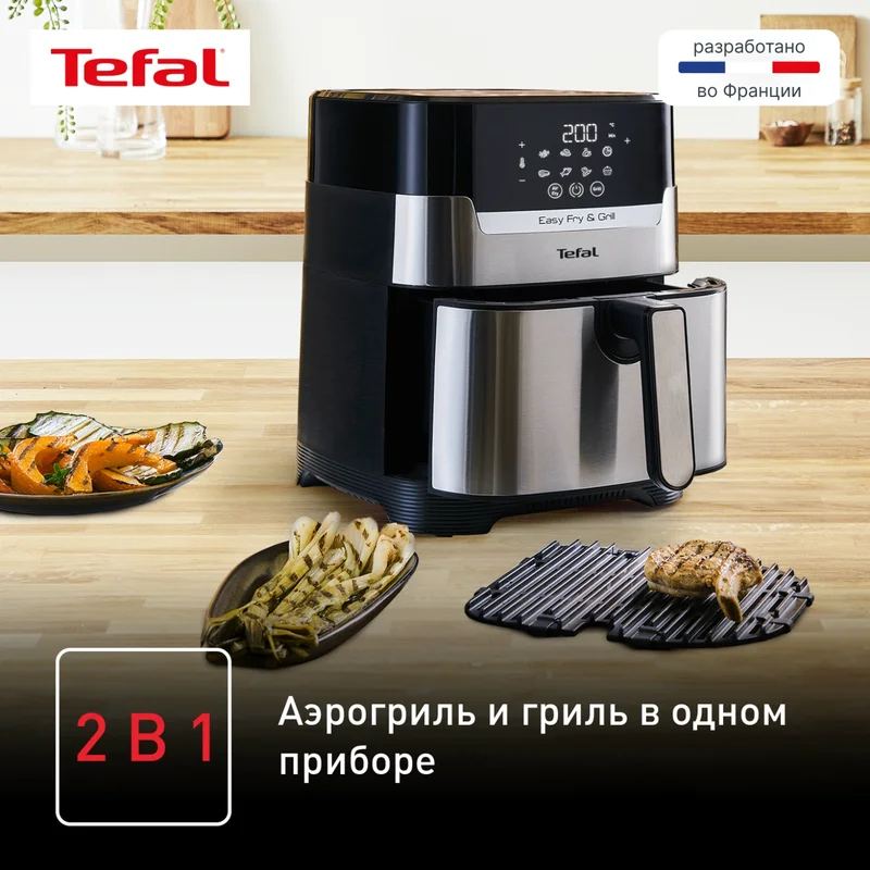 Аэрогриль Tefal EY-505D15 5