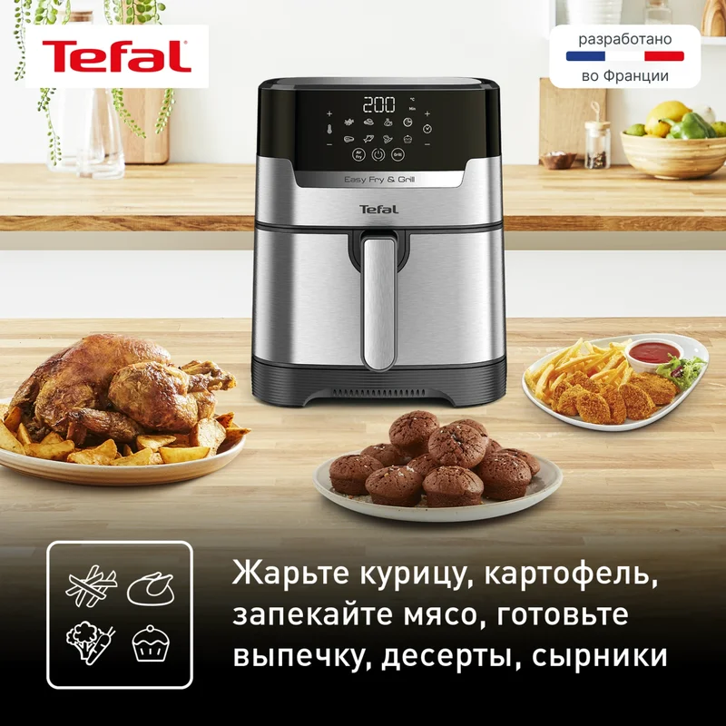 Аэрогриль Tefal EY-505D15 7