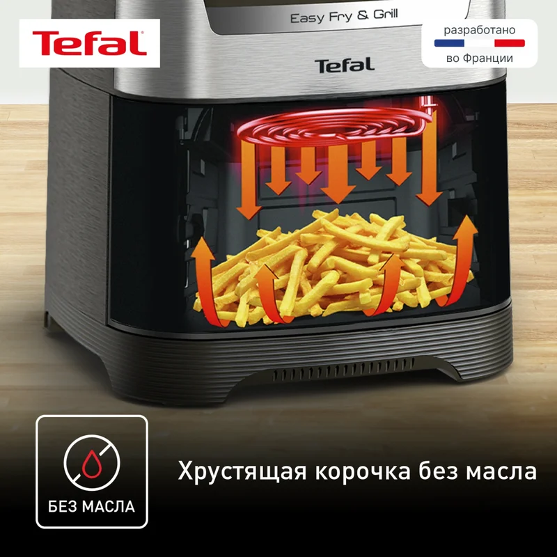 Аэрогриль Tefal EY-505D15 8