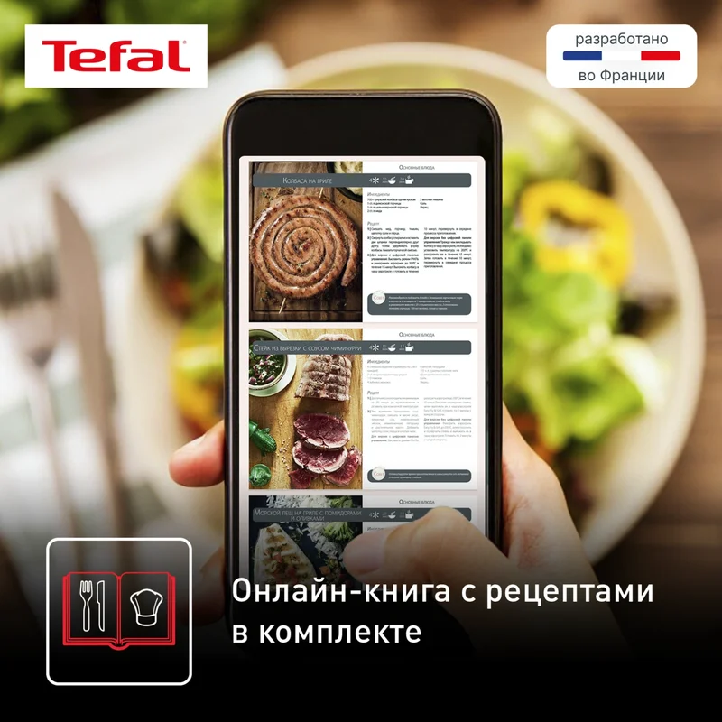 Аэрогриль Tefal EY-505D15 9