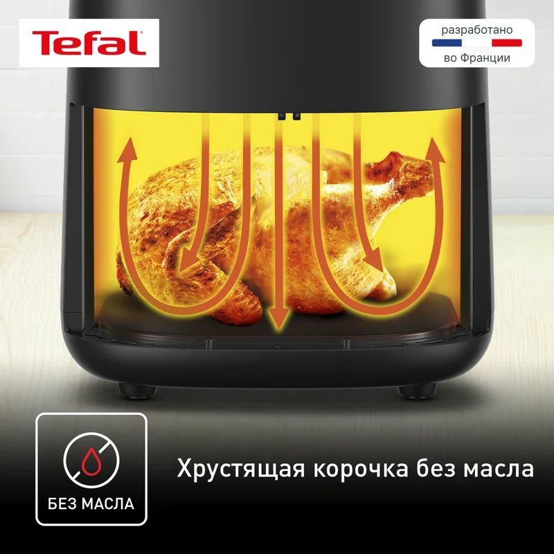 Аэрогриль Tefal EY-145810 6