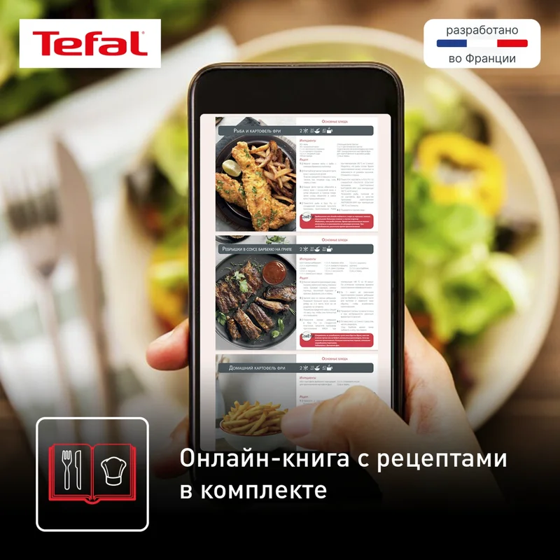 Аэрогриль Tefal EY-145810 7