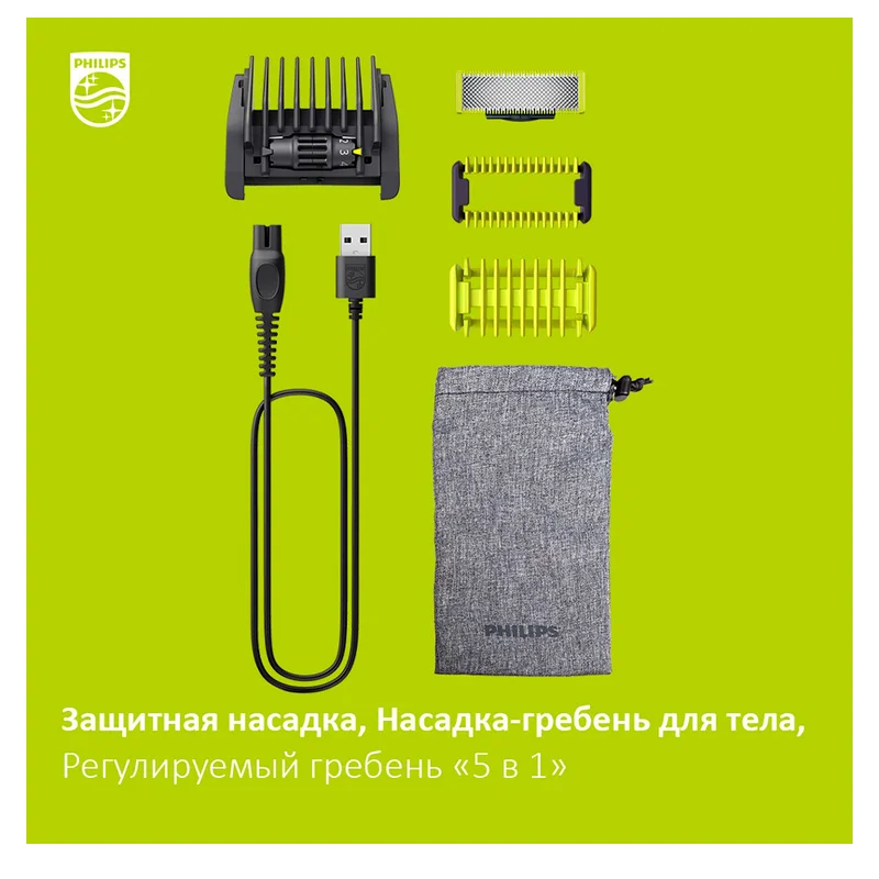 Триммер Philips QP-2824/20 2