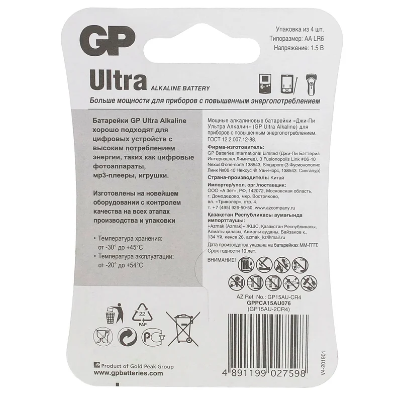 Батарейка AA 4шт GP Ultra 2