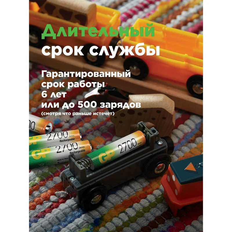 Аккумулятор AA GP Rechargeable 2х2700mAh 4