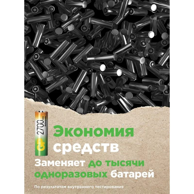 Аккумулятор AA GP Rechargeable 2х2700mAh 7