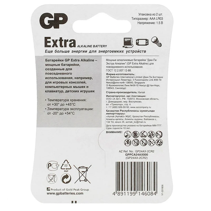 Батарейка AAA 2 шт GP Extra 4