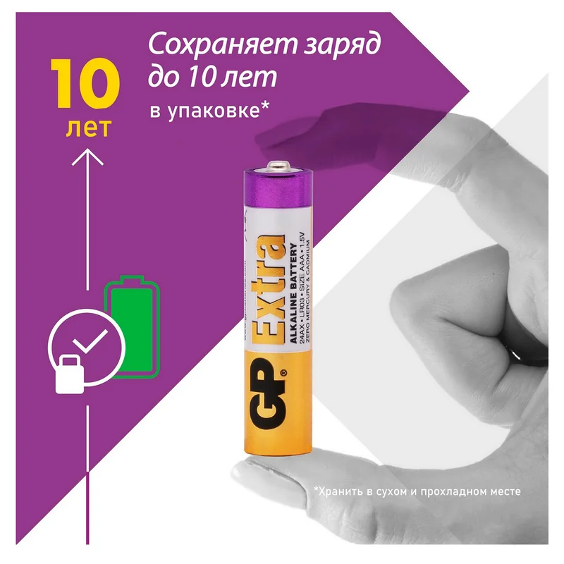 Батарейка AAA 2 шт GP Extra 6