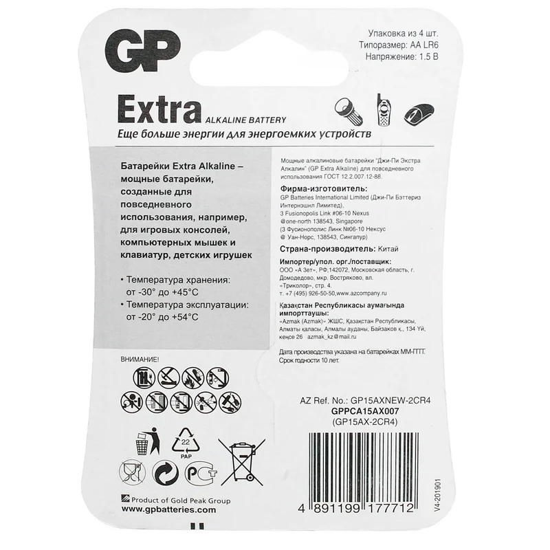 Батарейка AA 4 шт GP Extra 4