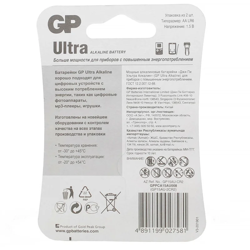 Батарейка AA 2шт GP Ultra 4