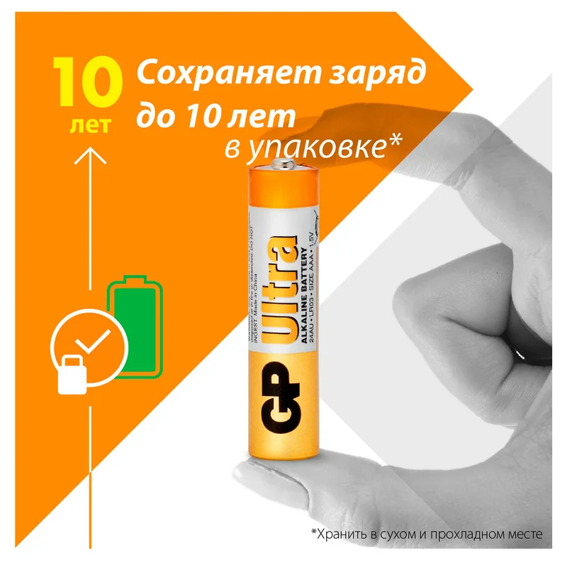 Батарейка AAA 2шт GP Ultra 6