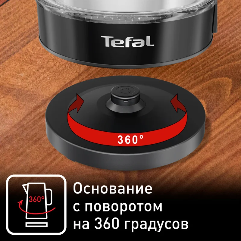 Чайник Tefal KI-840830 4