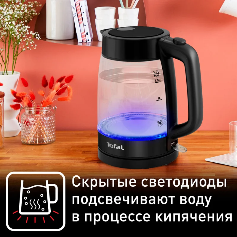 Чайник Tefal KI-840830 5