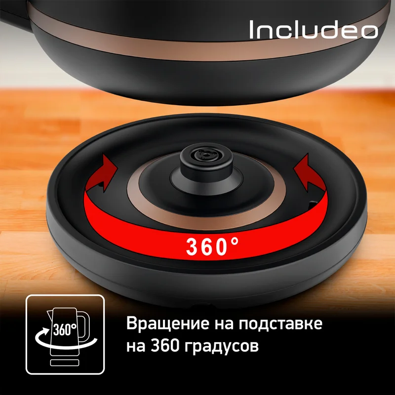 Чайник Tefal KI-533811 7