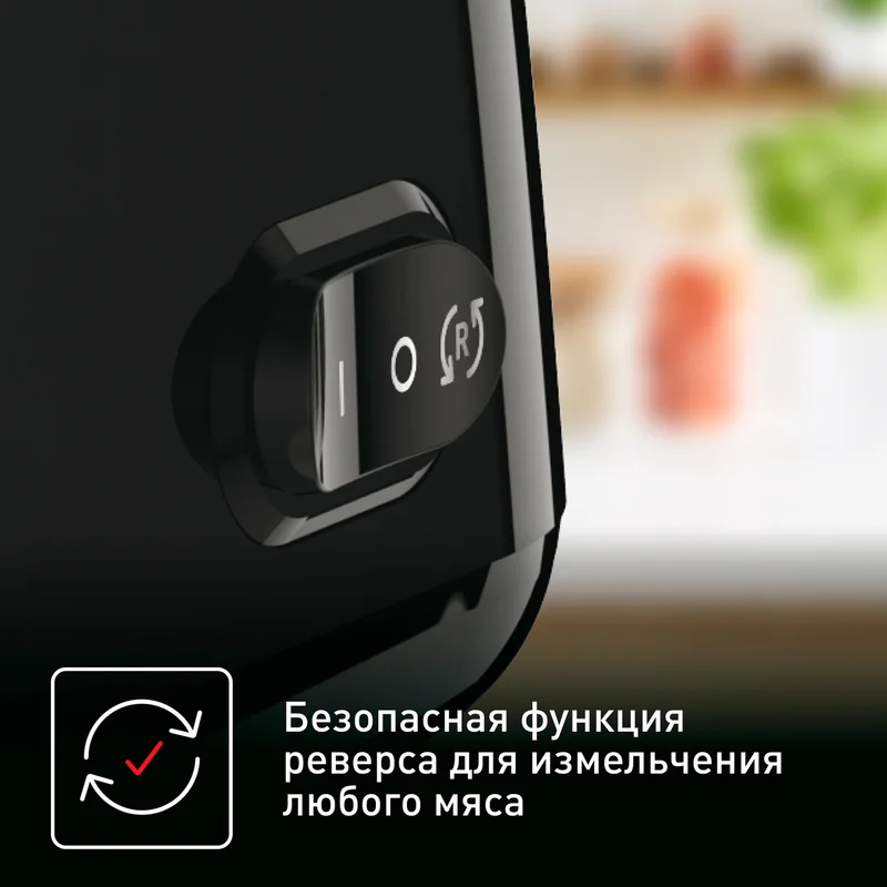 Мясорубка Tefal NE-111832 13