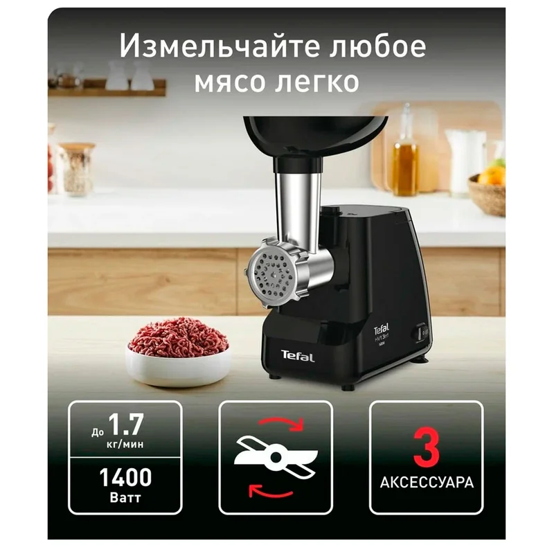 Мясорубка Tefal NE-111832 9