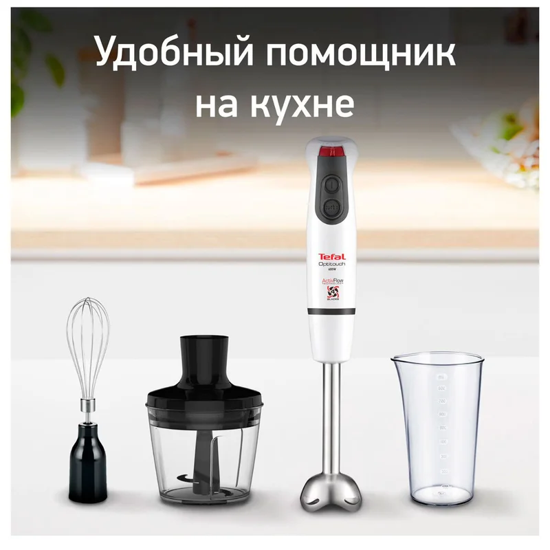 Блендер погружной Tefal HB-833132 4