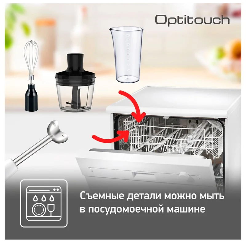 Блендер погружной Tefal HB-833132 9