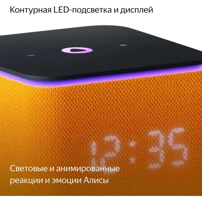 Умная колонка Яндекс Станция Миди, Оранжевый (YNDX-00054ORG) 6